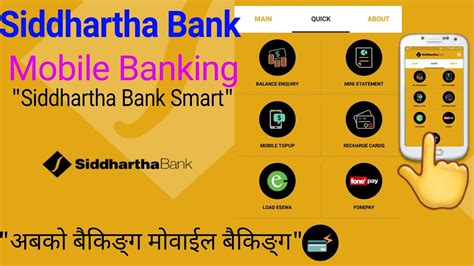 siddhartha bank mobile banking form